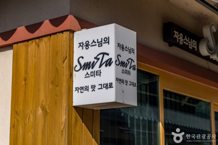 오대산먹거리마을 여행 추천 - 메고지고