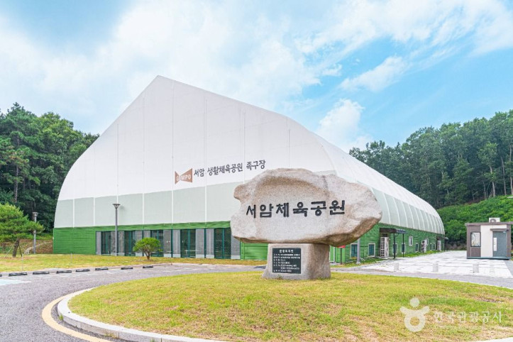 서암생활체육공원 여행 추천 - 메고지고