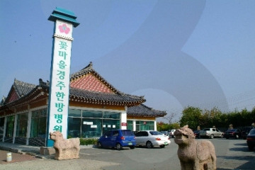 경주 무열왕릉, 태종무열왕릉비 여행 추천 - 메고지고