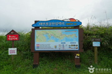 갈두천마을 여행 추천 - 메고지고