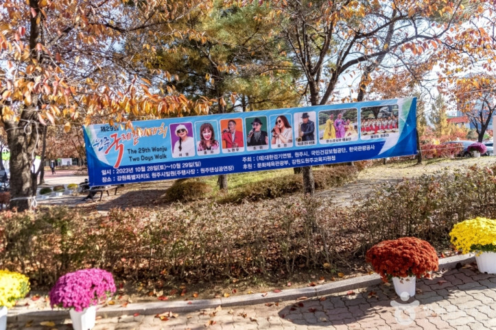 원주젊음의광장 여행 추천 - 메고지고