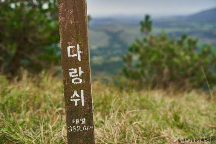 다랑쉬오름(월랑봉) 여행 추천 - 메고지고