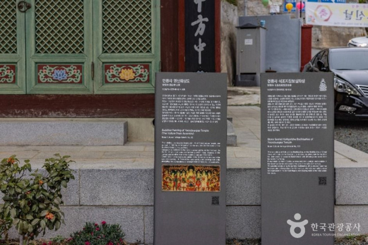 연등사(부산) 여행 추천 - 메고지고