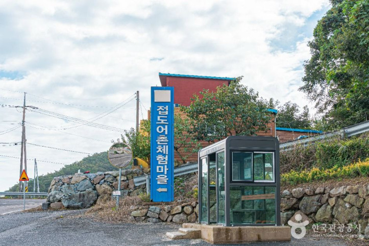 진도 접도어촌체험마을 여행 추천 - 메고지고