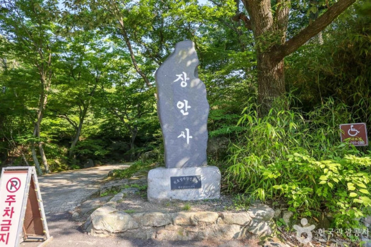 장안사계곡 여행 추천 - 메고지고
