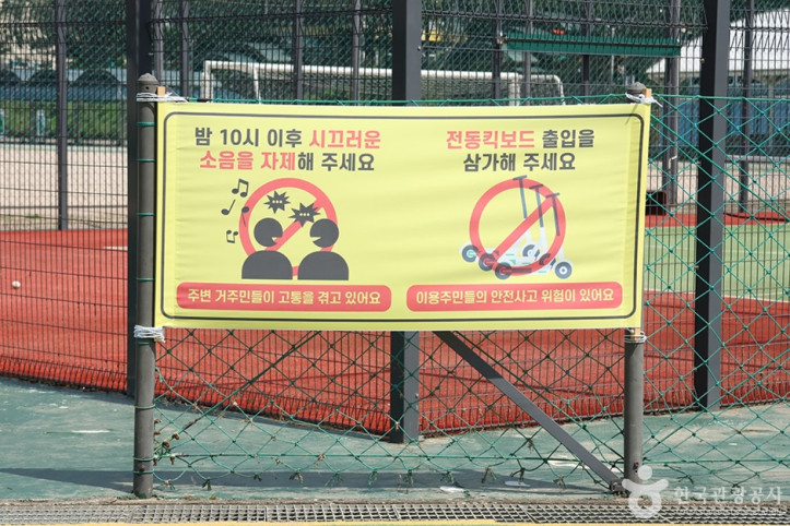 망원유수지체육공원 여행 추천 - 메고지고