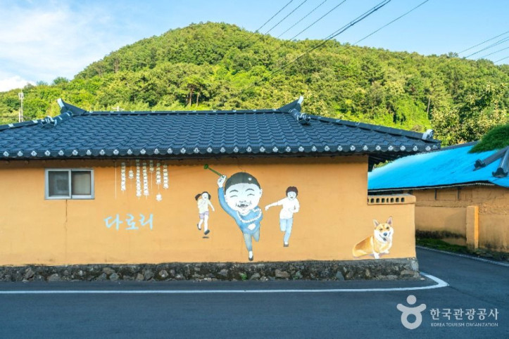 다로리벽화마을 여행 추천 - 메고지고