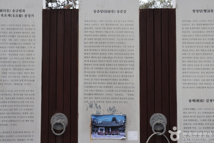 옥오재 여행 추천 - 메고지고