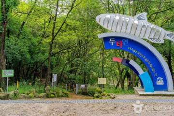 두타연 평화누리길 여행 추천 - 메고지고
