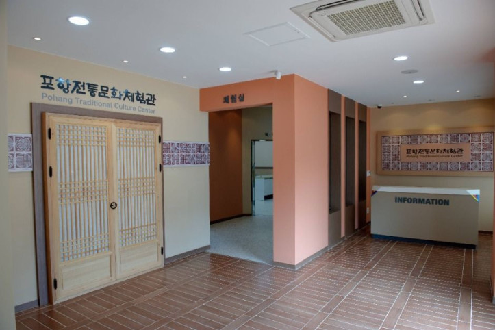 포항전통문화체험관 여행 추천 - 메고지고