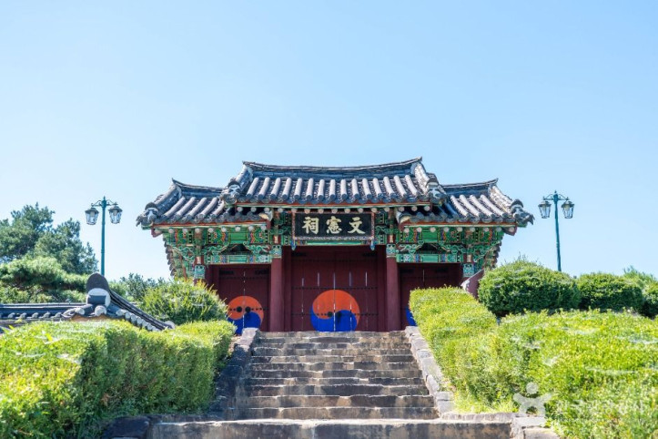 문헌사(삼봉 정도전 사당) 여행 추천 - 메고지고