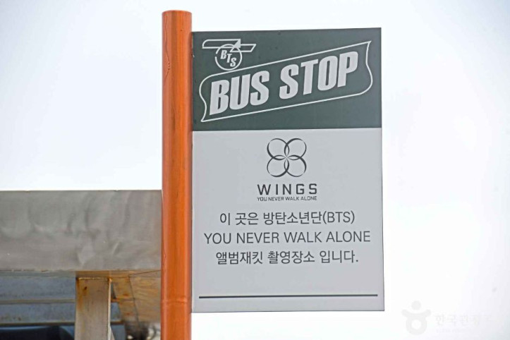 주문진읍 BTS 앨범사진 촬영지 (버스정류장) 여행 추천 - 메고지고
