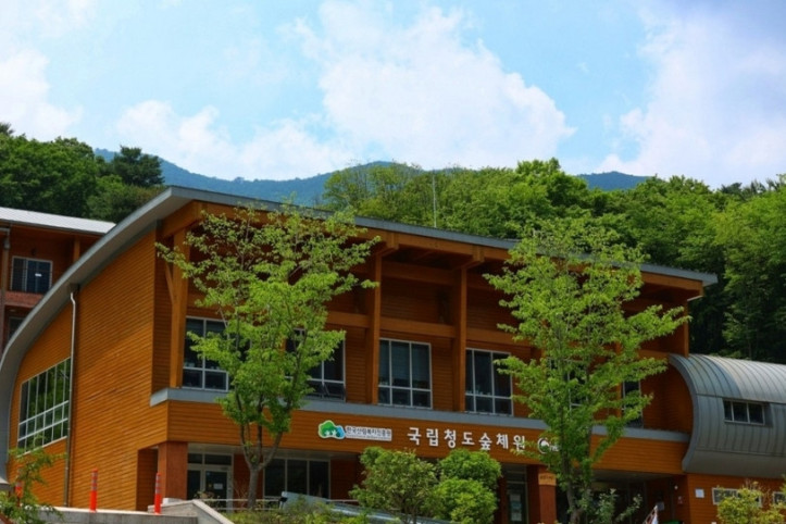 국립청도숲체원 여행 추천 - 메고지고