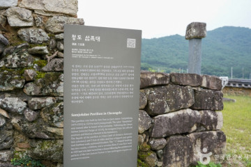 불령사(청도) 여행 추천 - 메고지고