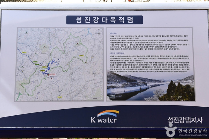 섬진강댐 여행 추천 - 메고지고