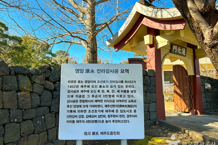 감사공묘역 여행 추천 - 메고지고