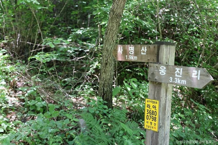 사명산 여행 추천 - 메고지고