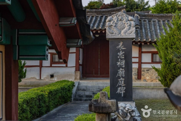 청주 표충사 여행 추천 - 메고지고