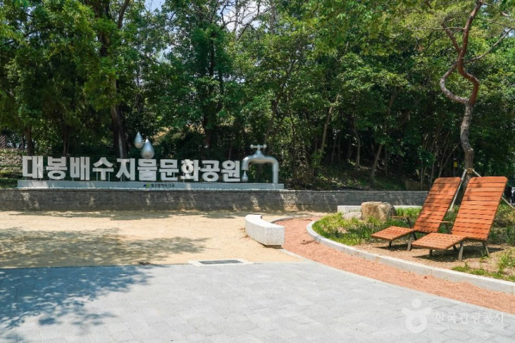 대봉배수지 여행 추천 - 메고지고