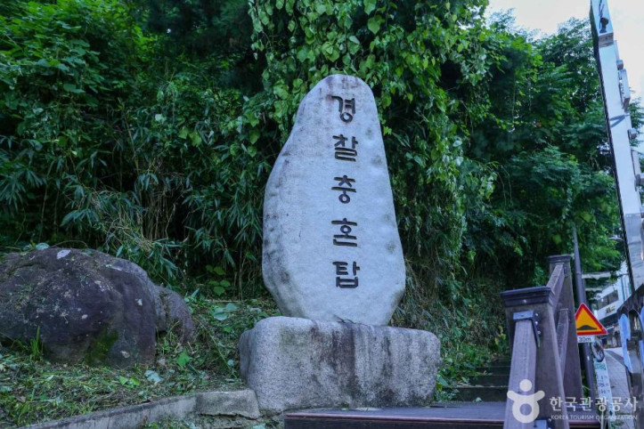 광주 경찰충혼탑 여행 추천 - 메고지고