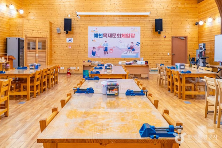 예천목재문화체험장 여행 추천 - 메고지고