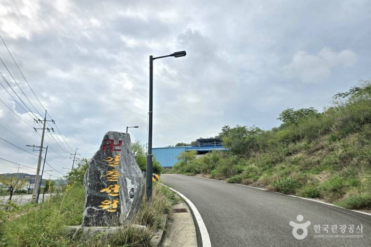 일출선원(포항) 여행 추천 - 메고지고