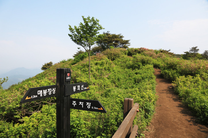 봉화산(남원) 여행 추천 - 메고지고