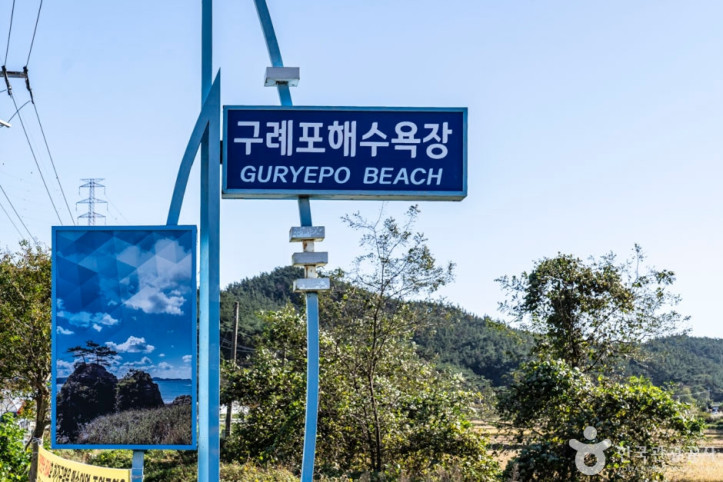 구례포해수욕장 여행 추천 - 메고지고