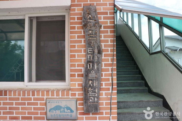 부여 신암친환경마을 여행 추천 - 메고지고