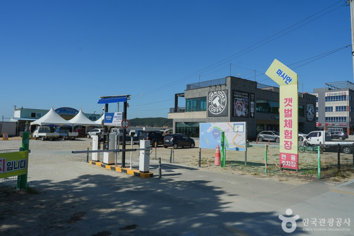 마시안갯벌체험장 여행 추천 - 메고지고