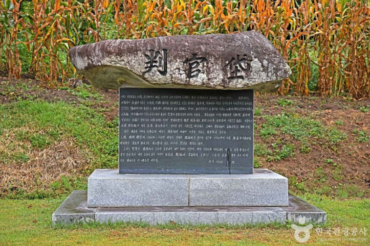 판관대 여행 추천 - 메고지고