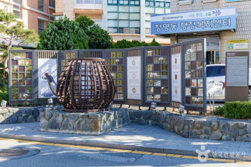 정읍향교 여행 추천 - 메고지고