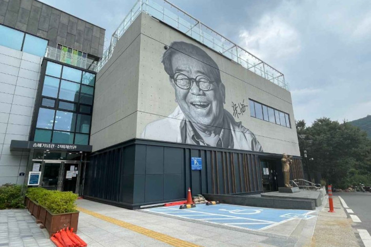 송해기념관 선비체험관 여행 추천 - 메고지고