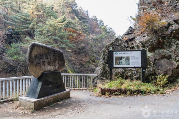 새밭계곡 여행 추천 - 메고지고