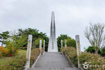 주왕산 관광단지 여행 추천 - 메고지고