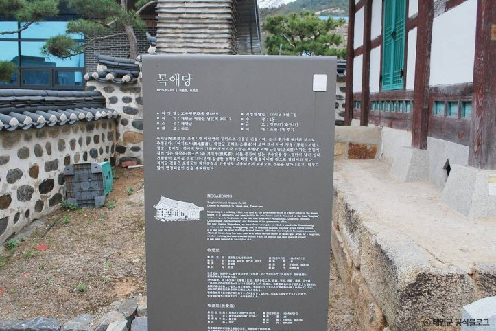 태안 목애당 여행 추천 - 메고지고
