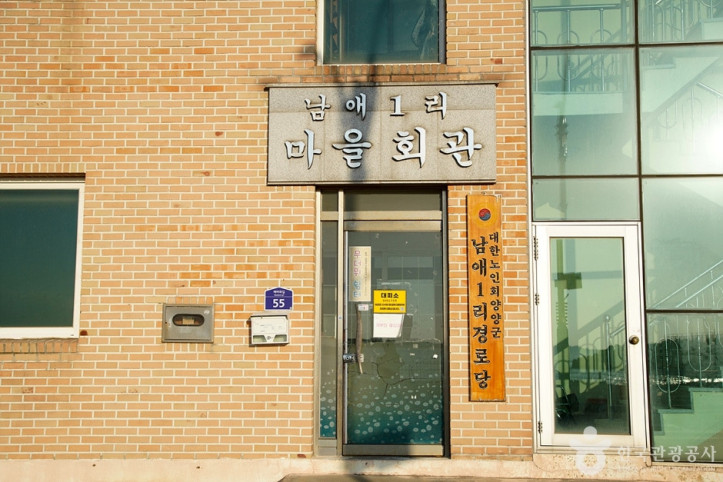 남애어촌체험마을 여행 추천 - 메고지고