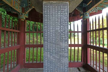 권충민공순절비 여행 추천 - 메고지고