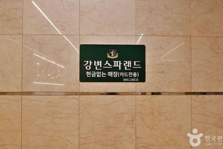 강변스파랜드 여행 추천 - 메고지고