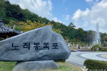 별빛마을포토랜드 여행 추천 - 메고지고