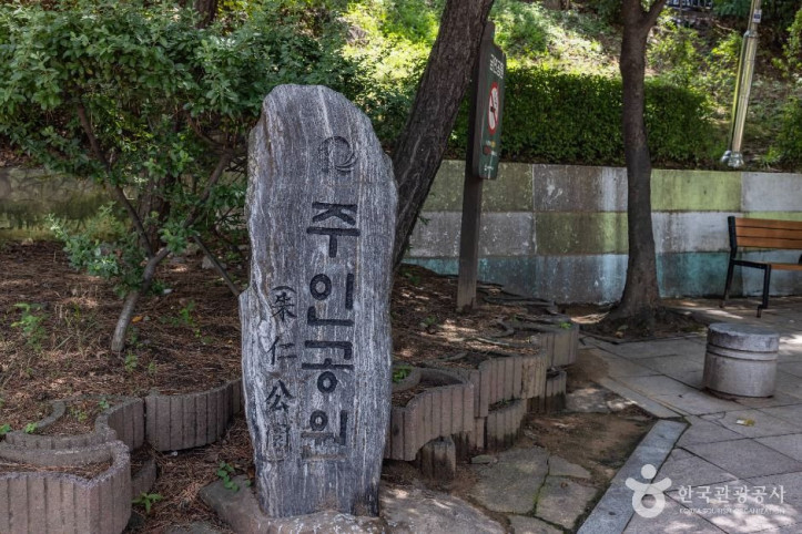 주인근린공원 여행 추천 - 메고지고