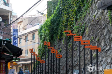 부산 가톨릭센터 여행 추천 - 메고지고
