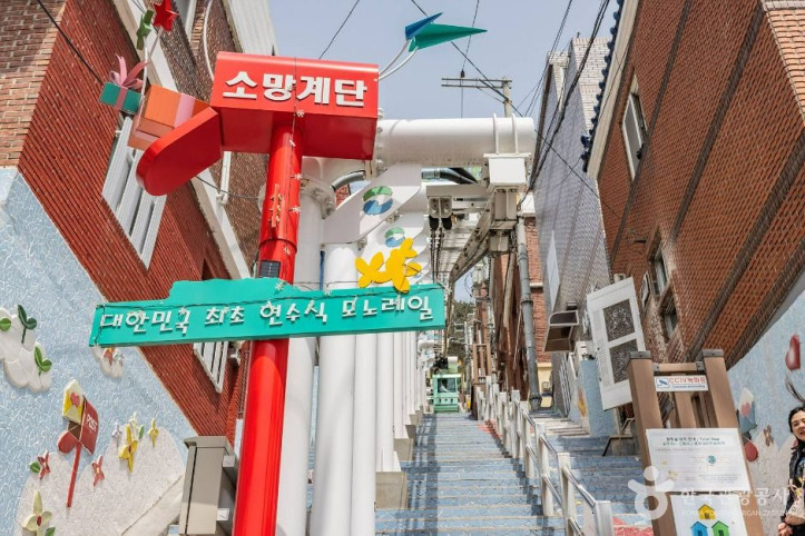 소망계단 모노레일 여행 추천 - 메고지고