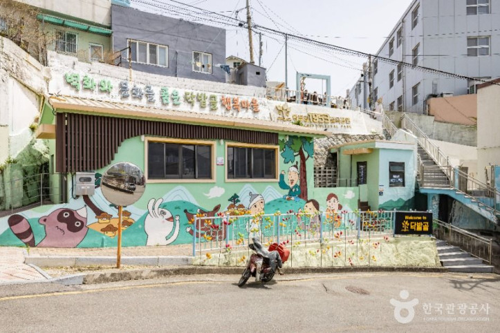 닥밭골 벽화마을 여행 추천 - 메고지고