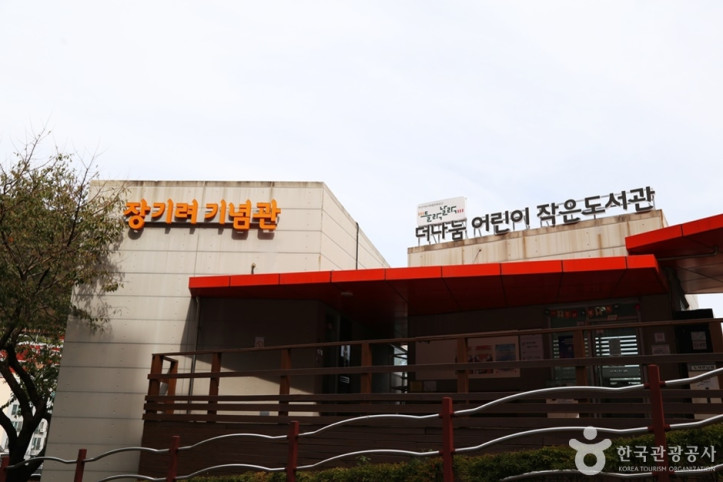 장기려기념 더 나눔센터 여행 추천 - 메고지고