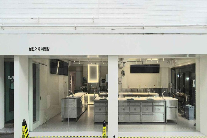 삼진어묵 체험·역사과학관 여행 추천 - 메고지고