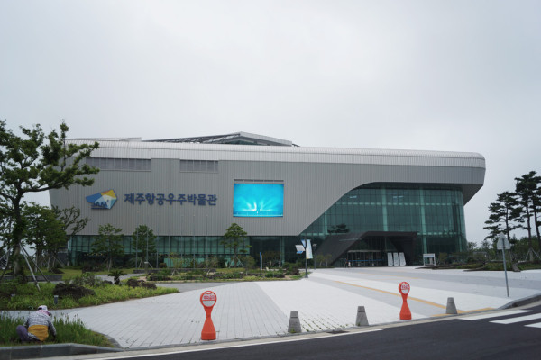 제주항공우주박물관