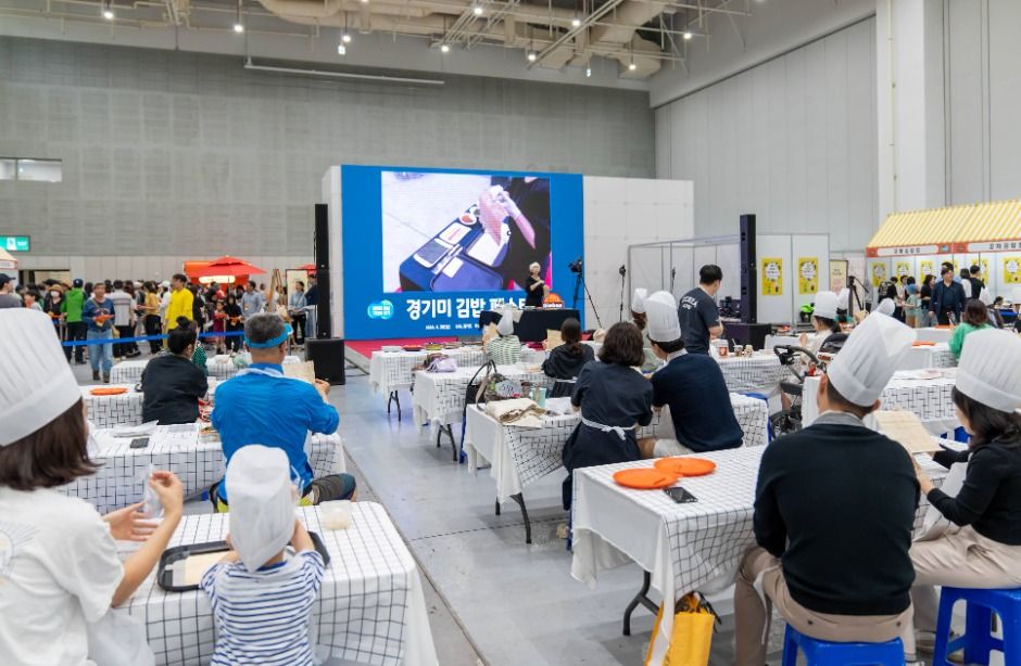 경기미 김밥페스타