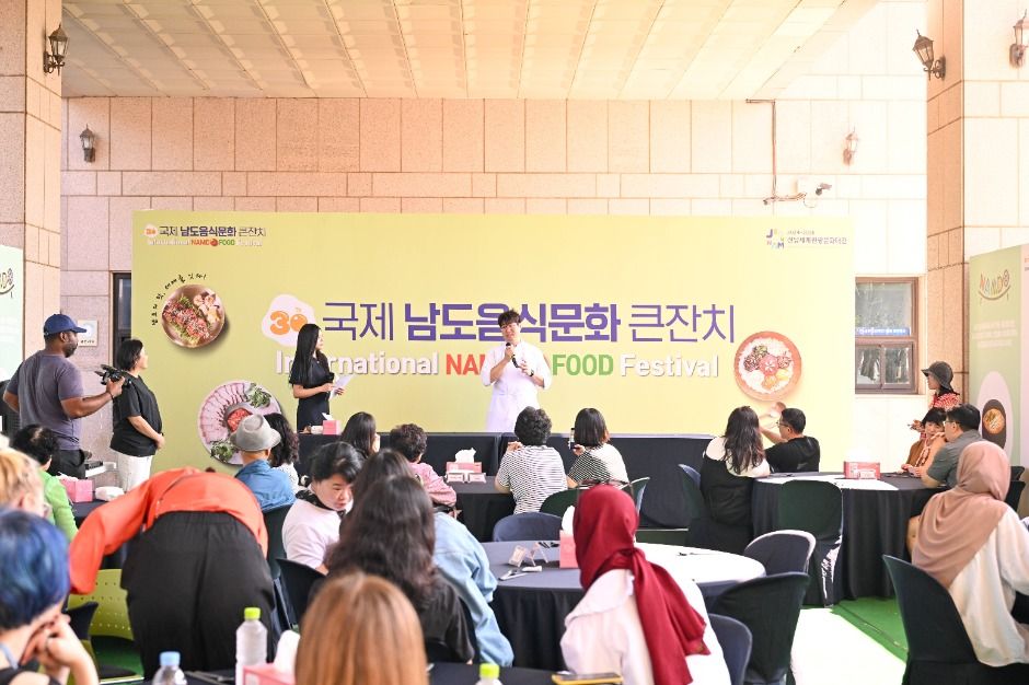 남도국제미식산업박람회