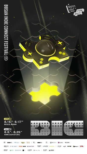 부산인디커넥트페스티벌